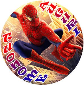 Cialda per torta SPIDERMAN Uomo Ragno decorazione alimentare senza glutine topper cake img 01 (Ostia, 18 cm)